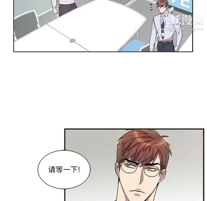 漫画《为何偏偏是你》第36话第25张图
