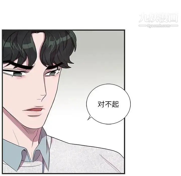 漫画《为何偏偏是你》第36话第28张图