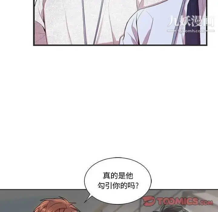 漫画《为何偏偏是你》第36话第30张图