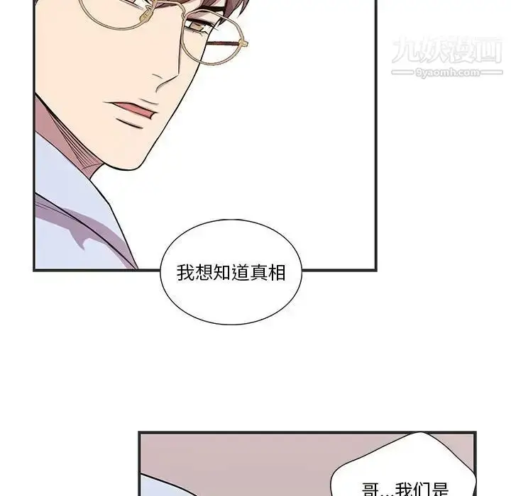 漫画《为何偏偏是你》第36话第32张图