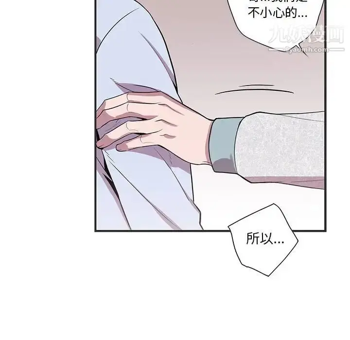 漫画《为何偏偏是你》第36话第33张图