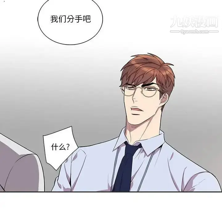 漫画《为何偏偏是你》第36话第37张图