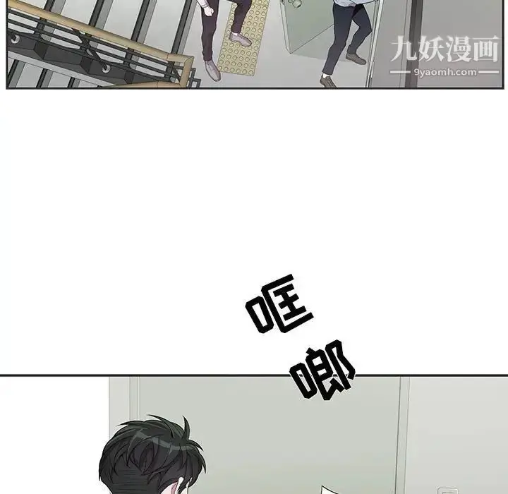 漫画《为何偏偏是你》第36话第42张图