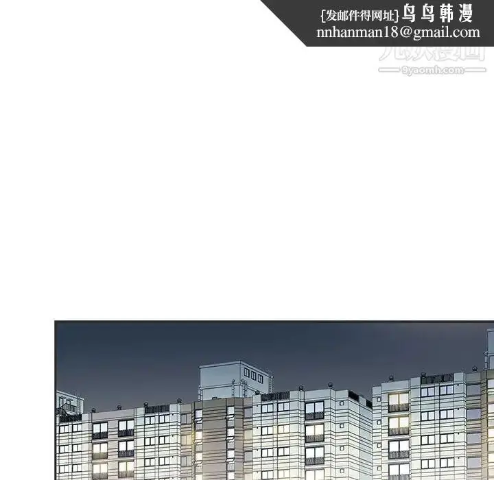 漫画《为何偏偏是你》第36话第45张图