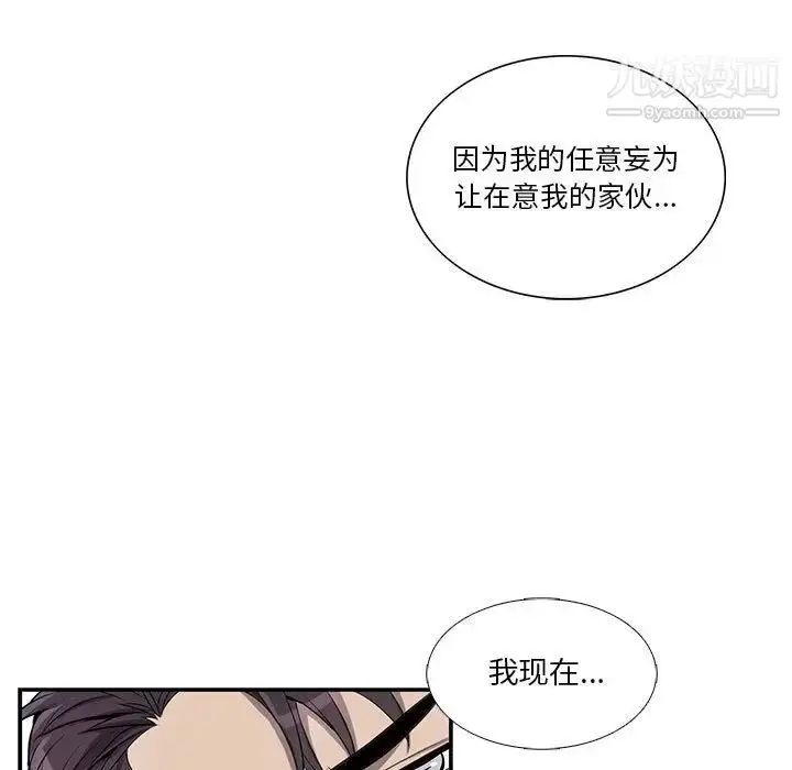 漫画《为何偏偏是你》第36话第5张图