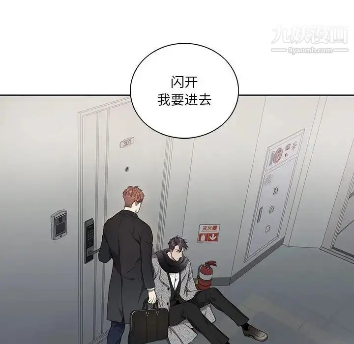 漫画《为何偏偏是你》第36话第51张图