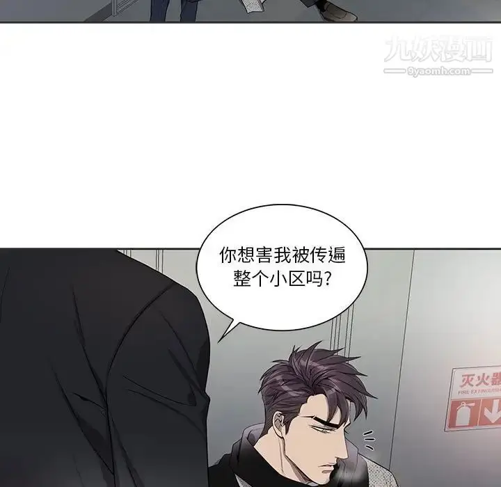 漫画《为何偏偏是你》第36话第52张图