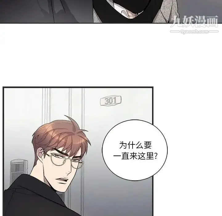 漫画《为何偏偏是你》第36话第53张图