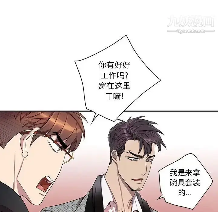 漫画《为何偏偏是你》第36话第56张图