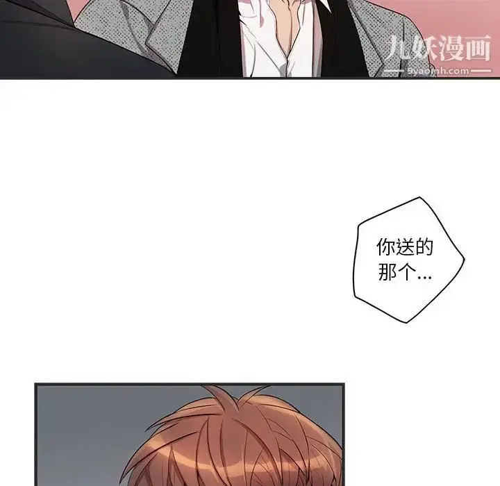 漫画《为何偏偏是你》第36话第57张图