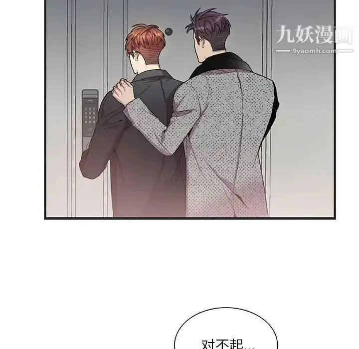 漫画《为何偏偏是你》第36话第59张图