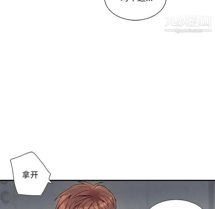 漫画《为何偏偏是你》第36话第60张图