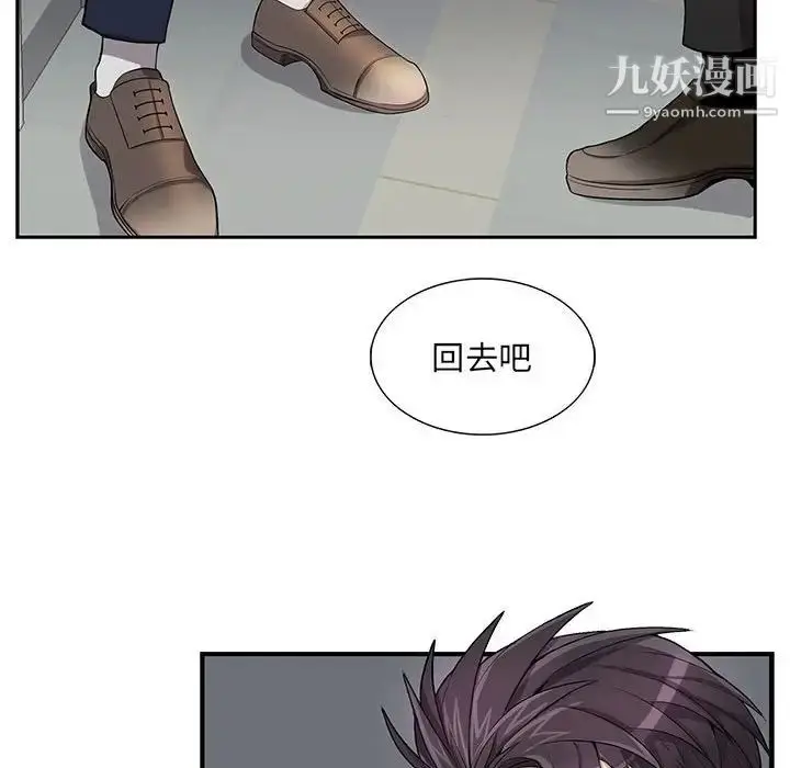 漫画《为何偏偏是你》第36话第68张图