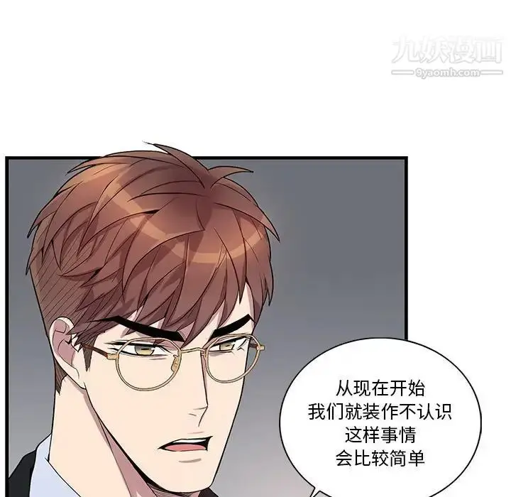 漫画《为何偏偏是你》第36话第70张图
