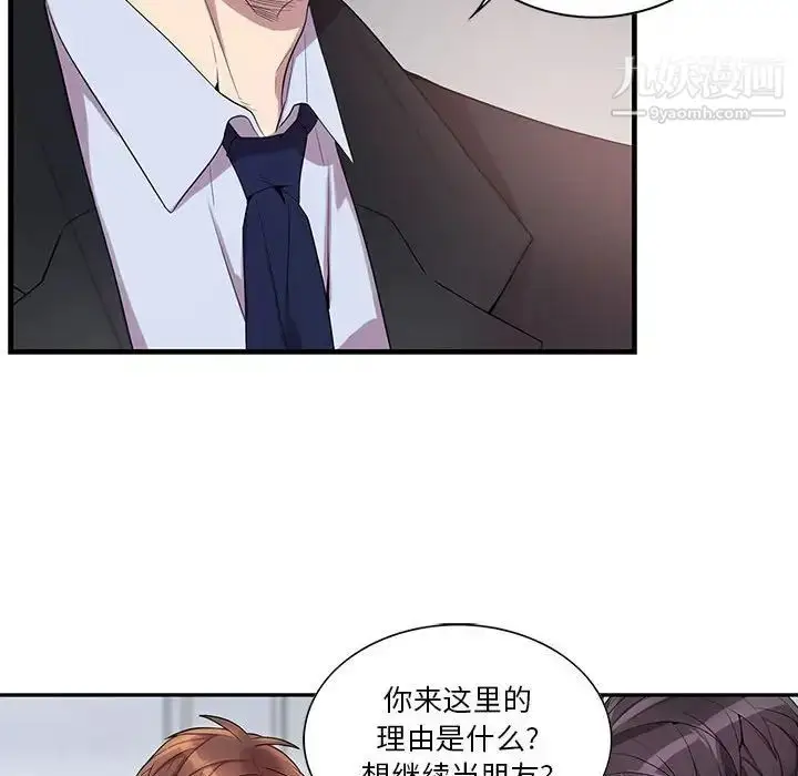 漫画《为何偏偏是你》第36话第71张图