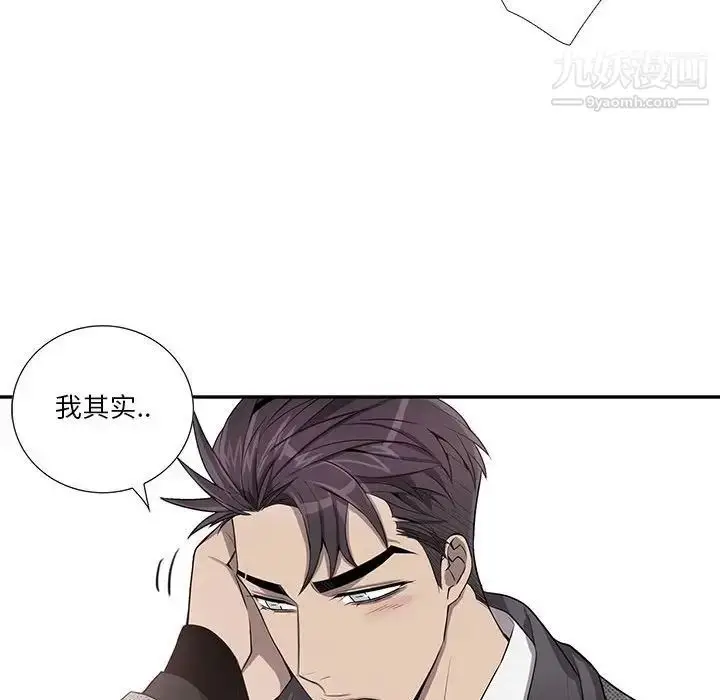 漫画《为何偏偏是你》第36话第77张图