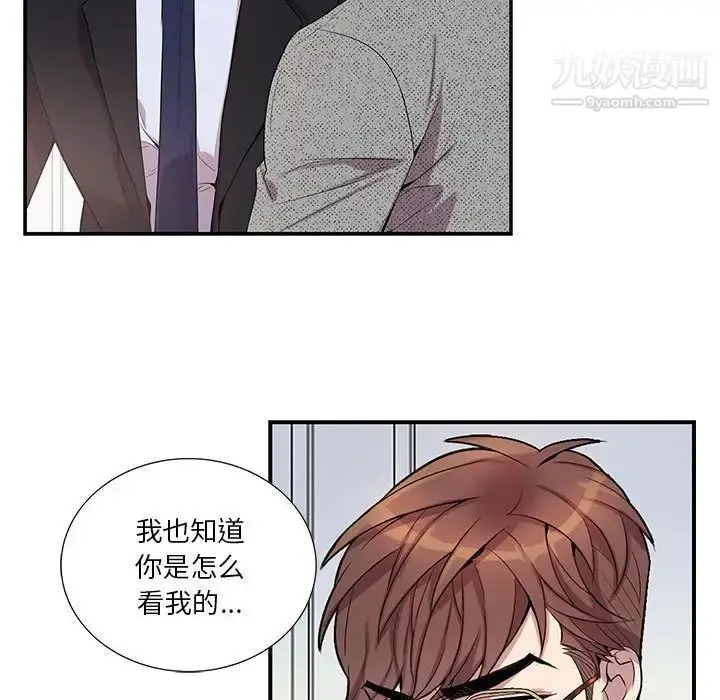 漫画《为何偏偏是你》第36话第81张图