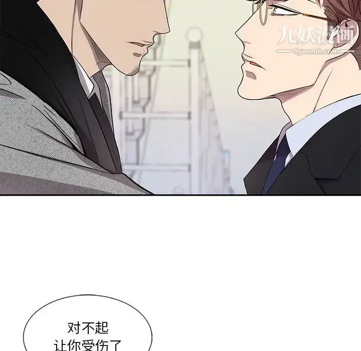 漫画《为何偏偏是你》第36话第84张图