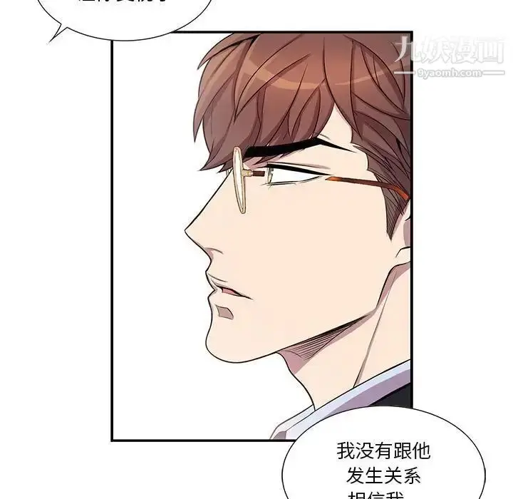 漫画《为何偏偏是你》第36话第85张图