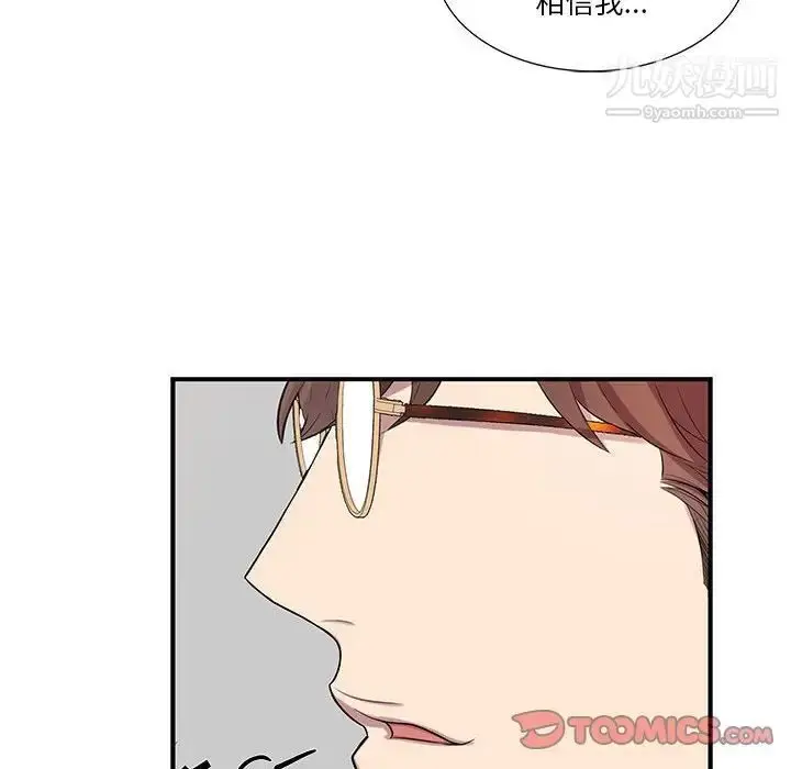 漫画《为何偏偏是你》第36话第86张图