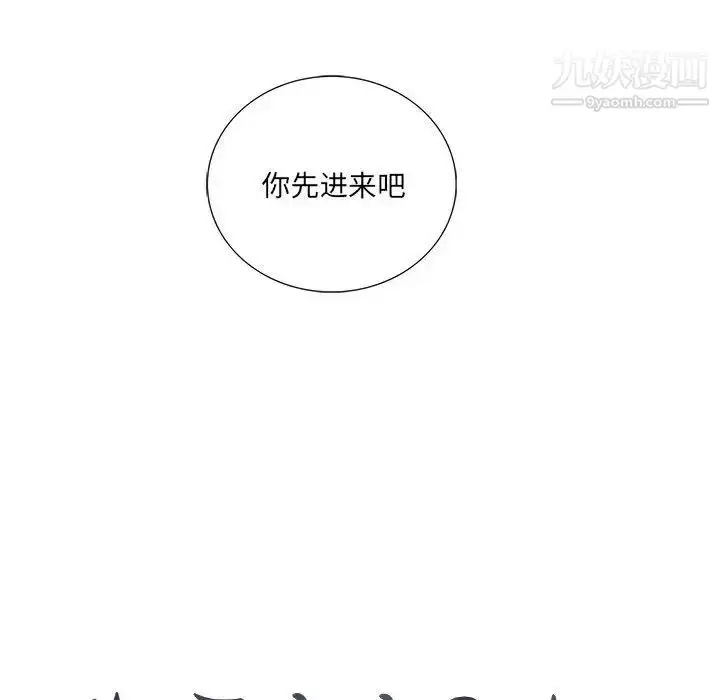 漫画《为何偏偏是你》第36话第88张图