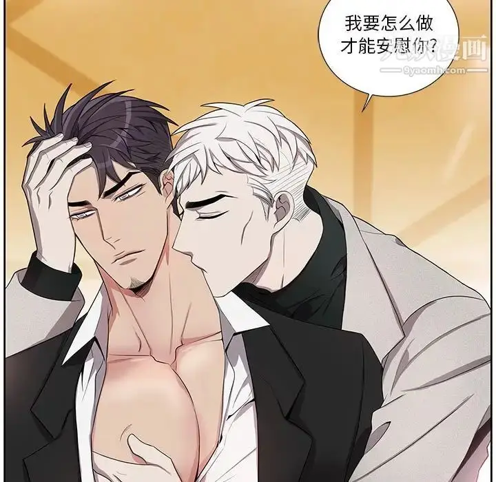 漫画《为何偏偏是你》第36话第9张图