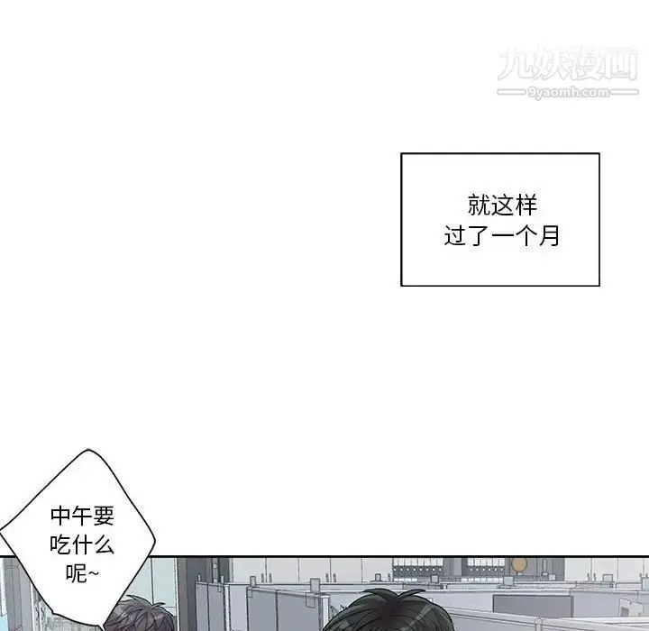 漫画《为何偏偏是你》第42话第14张图