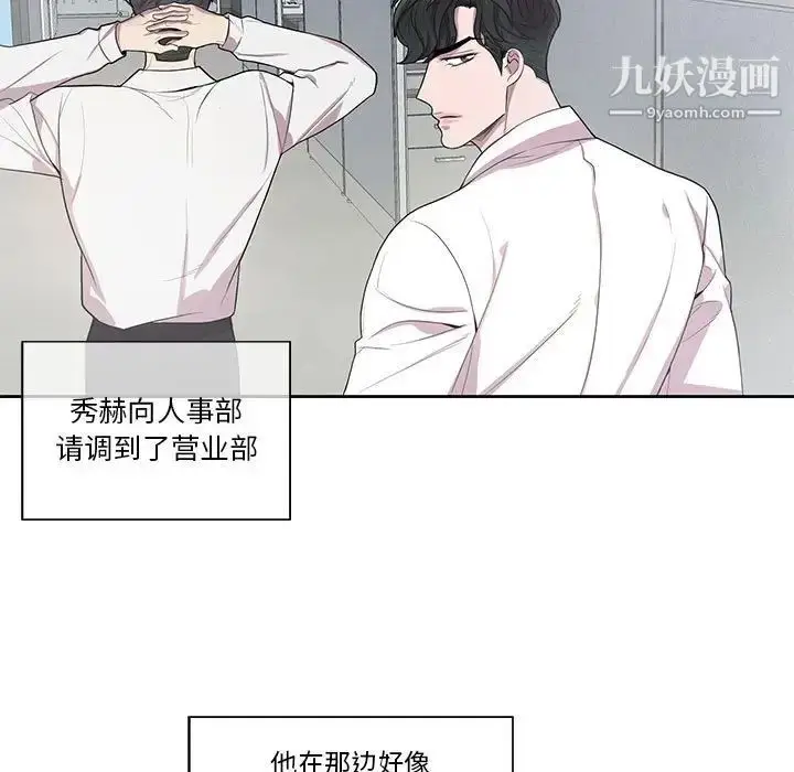 漫画《为何偏偏是你》第42话第15张图