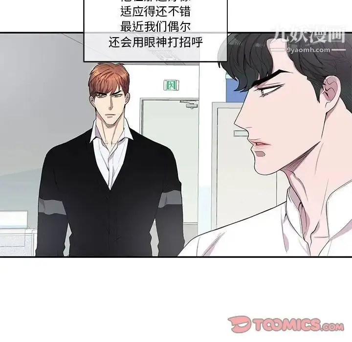 漫画《为何偏偏是你》第42话第16张图