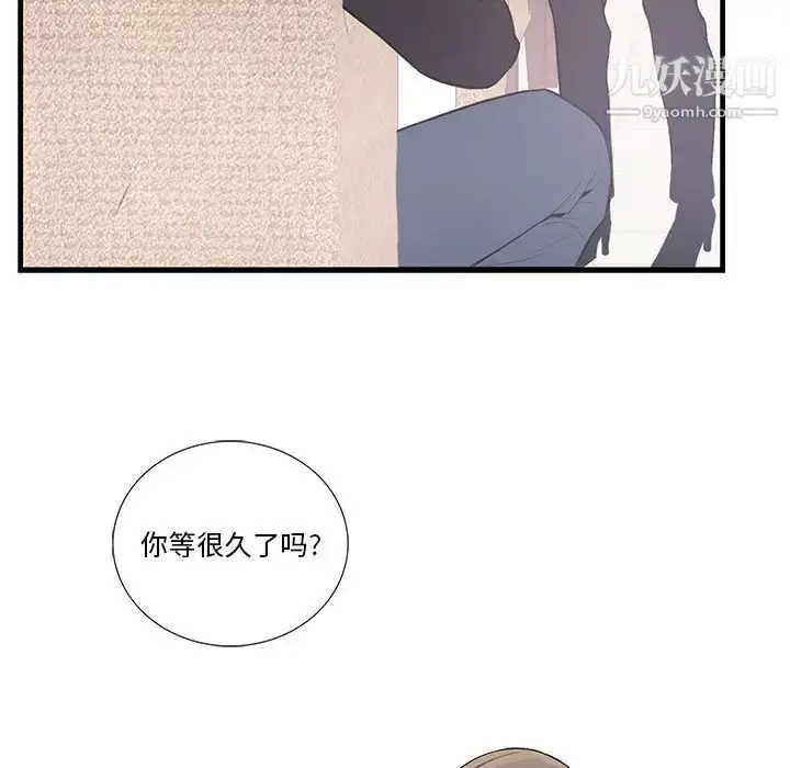 漫画《为何偏偏是你》第42话第24张图