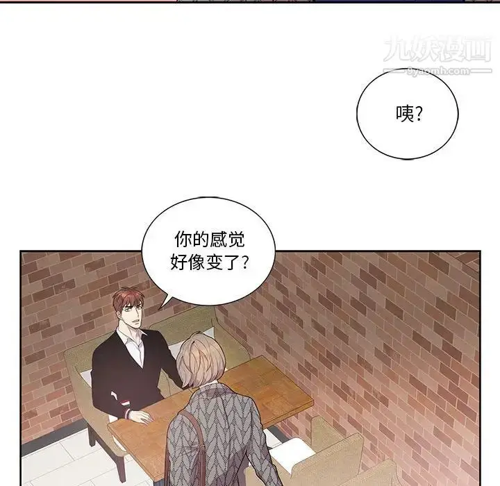 漫画《为何偏偏是你》第42话第26张图