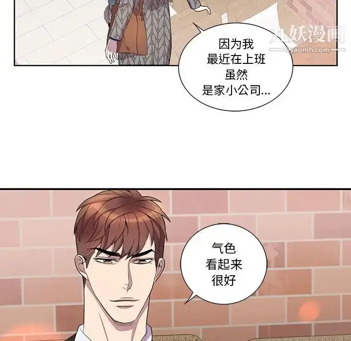 漫画《为何偏偏是你》第42话第27张图