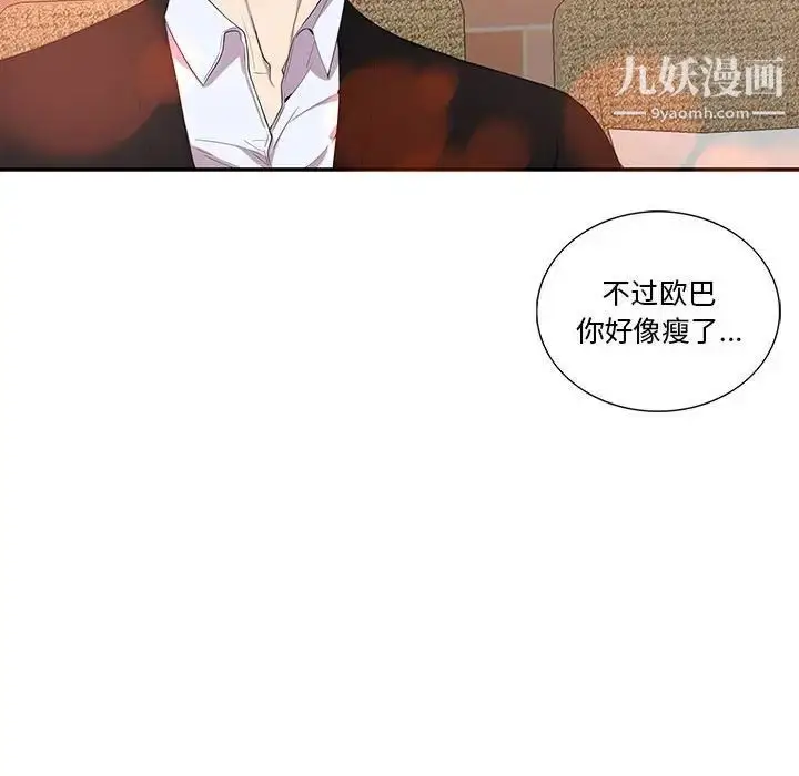 漫画《为何偏偏是你》第42话第28张图
