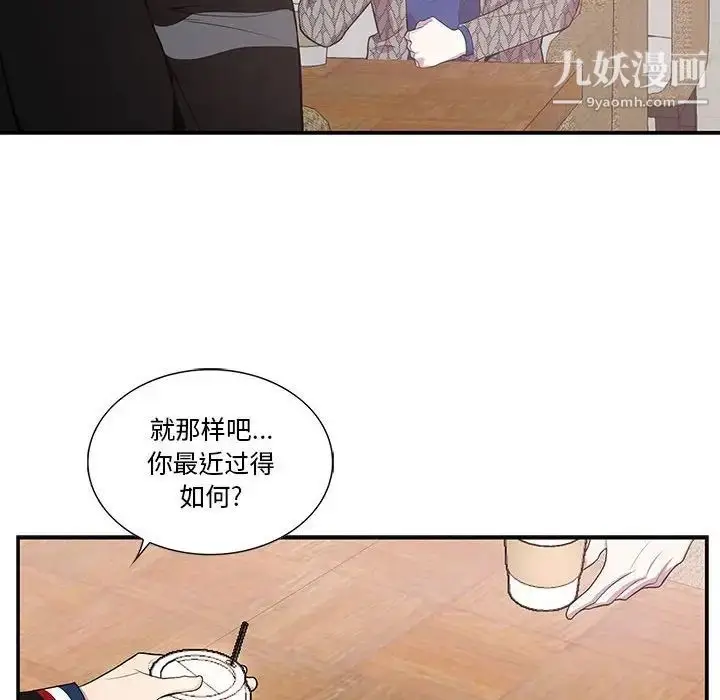 漫画《为何偏偏是你》第42话第31张图