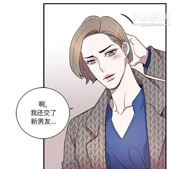 漫画《为何偏偏是你》第42话第33张图
