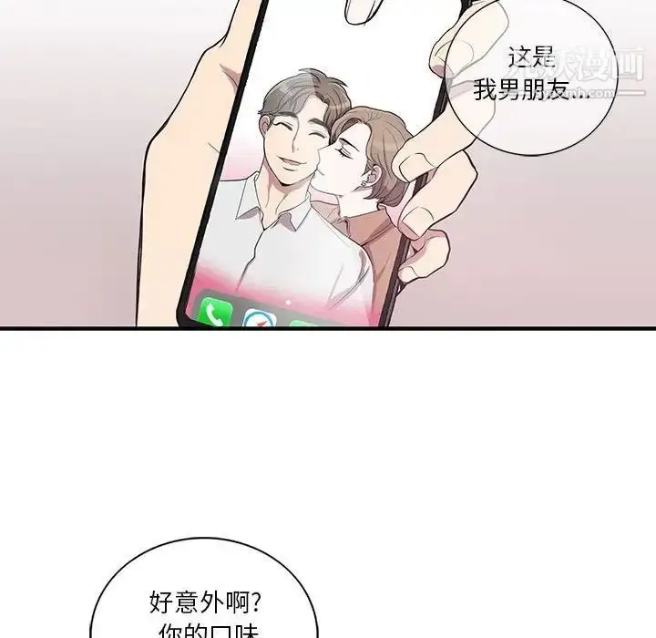 漫画《为何偏偏是你》第42话第37张图