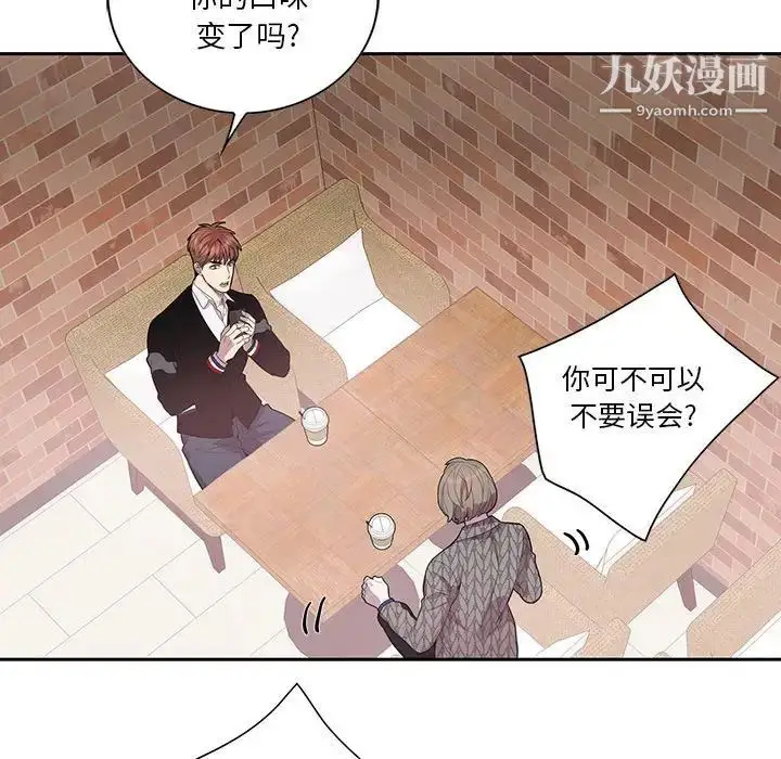 漫画《为何偏偏是你》第42话第38张图