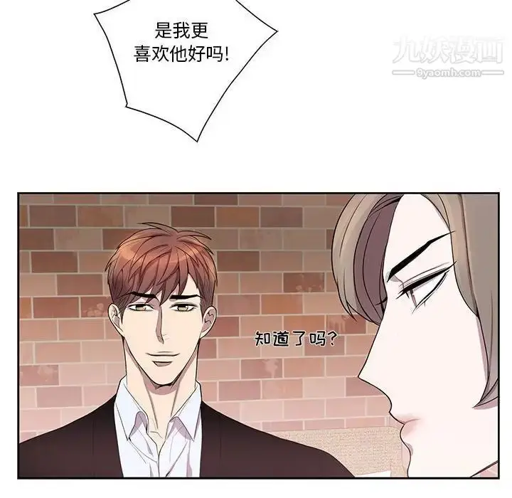 漫画《为何偏偏是你》第42话第39张图