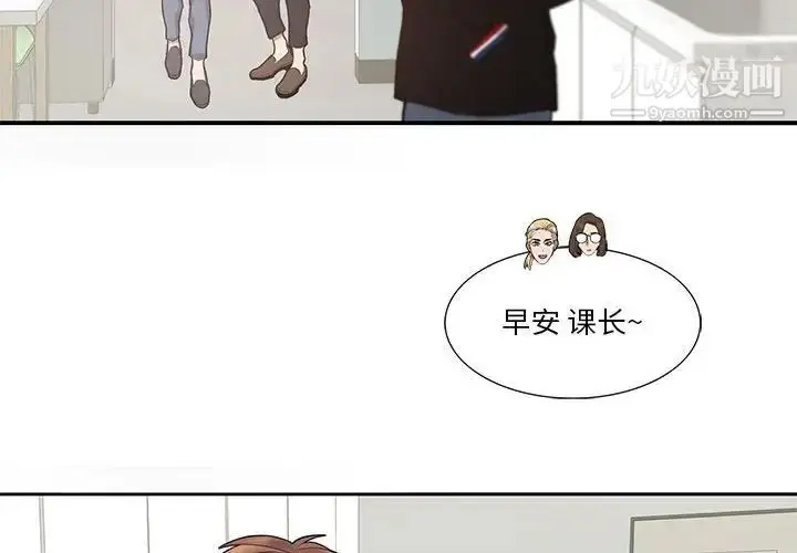 漫画《为何偏偏是你》第42话第4张图