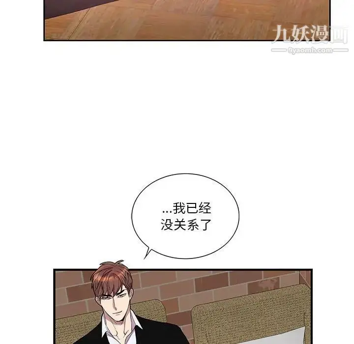 漫画《为何偏偏是你》第42话第45张图