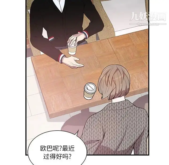 漫画《为何偏偏是你》第42话第46张图