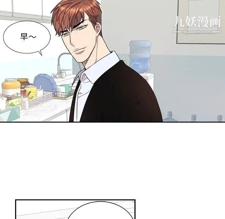 漫画《为何偏偏是你》第42话第5张图