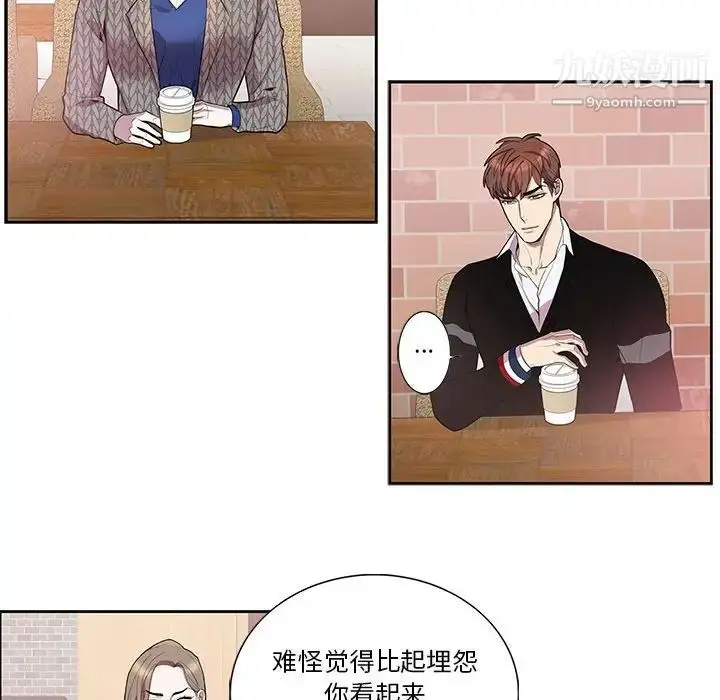 漫画《为何偏偏是你》第42话第50张图