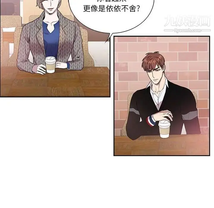 漫画《为何偏偏是你》第42话第51张图