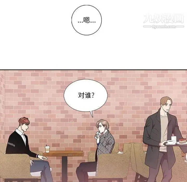 漫画《为何偏偏是你》第42话第52张图