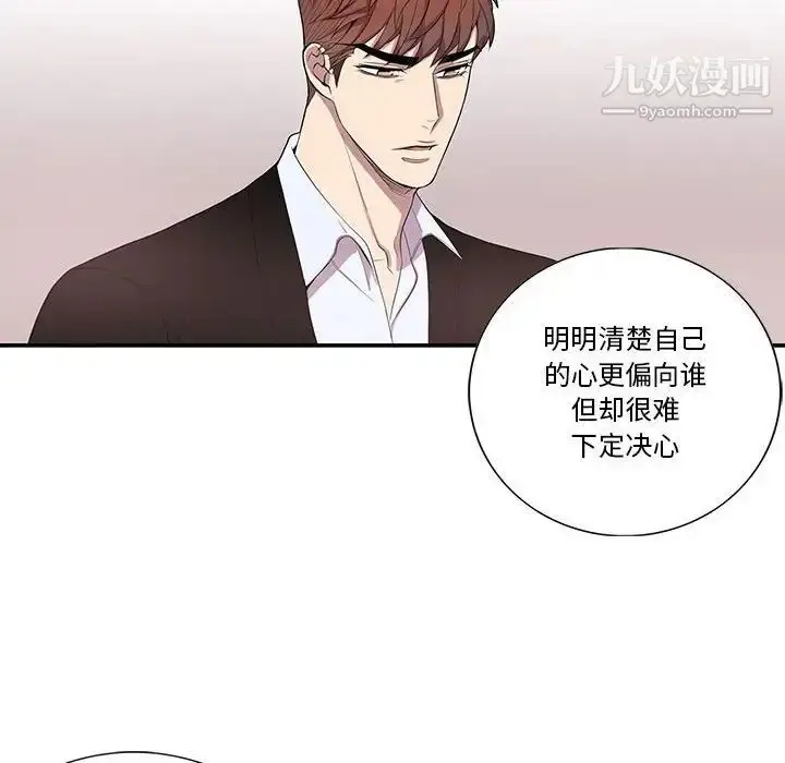 漫画《为何偏偏是你》第42话第54张图