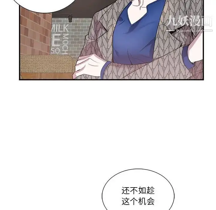 漫画《为何偏偏是你》第42话第57张图