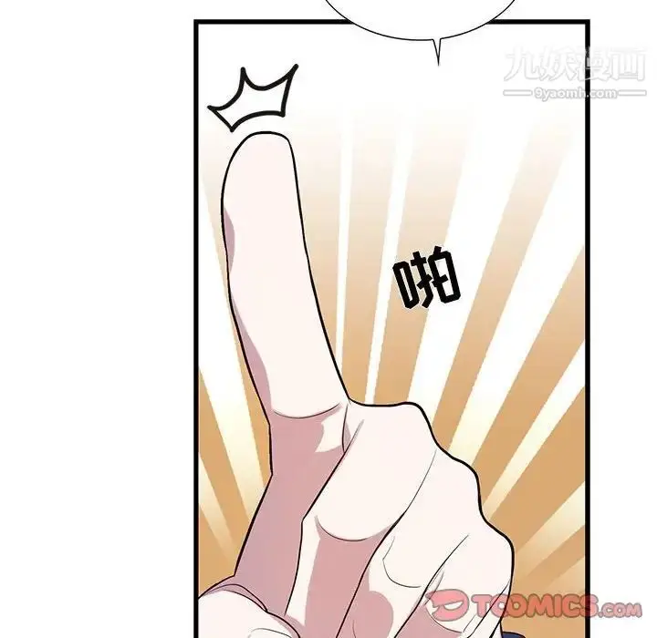 漫画《为何偏偏是你》第42话第58张图
