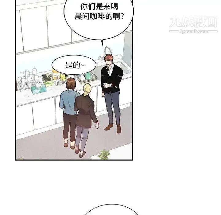 漫画《为何偏偏是你》第42话第6张图