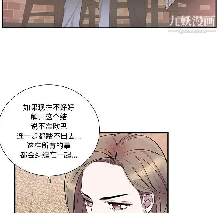 漫画《为何偏偏是你》第42话第61张图